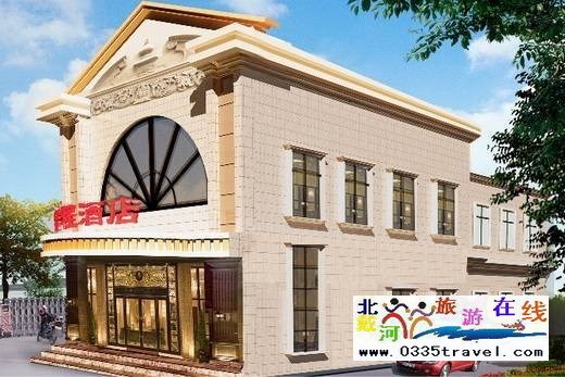 北戴河吉程大酒店(吉程賓館)