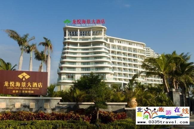 三亞龍悅海景大酒店