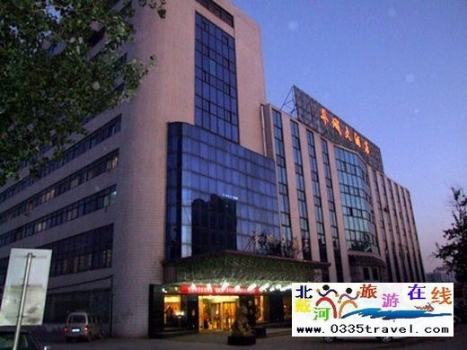 秦皇島羊城大酒店