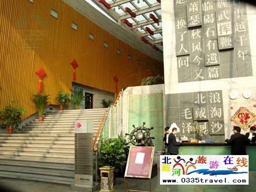 秦皇島報(bào)業(yè)商務(wù)酒店