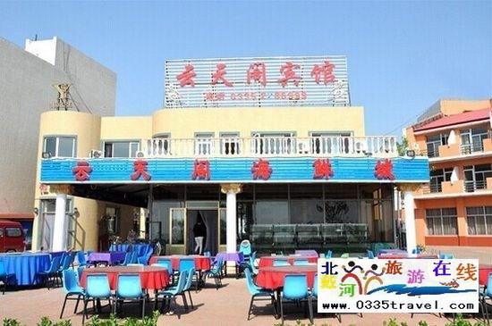 黃金海岸云天閣賓館