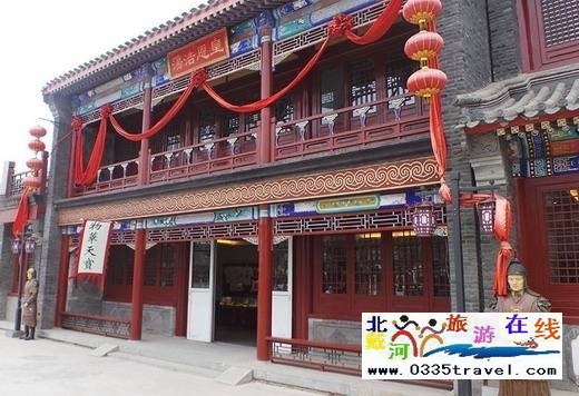 山海關(guān)總兵府旅游景區(qū)