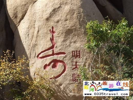 長壽山旅游景區(qū)