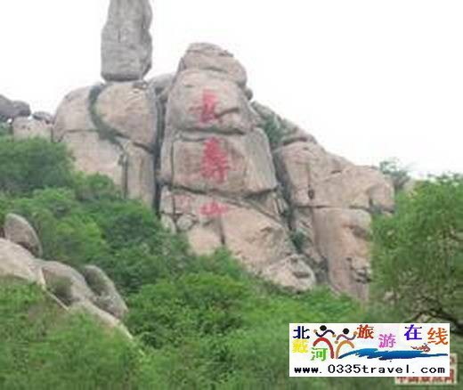 長壽山旅游景區(qū)