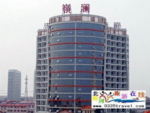 南戴河嶺瀾國(guó)際大酒店