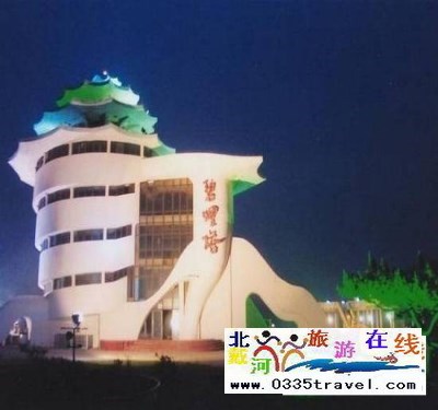 北戴河碧螺塔酒吧公園門票一張