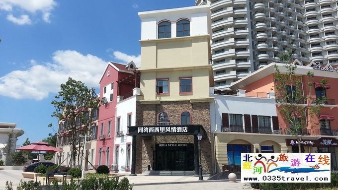 東戴河西西里風(fēng)情酒店團(tuán)隊(duì)預(yù)定熱線:0335-3522588