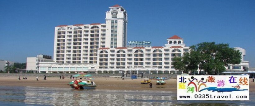 秦皇島海景假日酒店