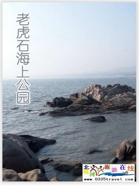 秦皇島一卡通旅游年票優(yōu)惠辦理電話(huà)0335-3522588 3522599 13191824199