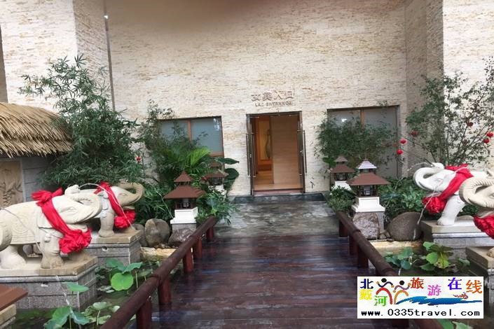 北戴河阿爾卡迪亞榮合心苑溫泉中心