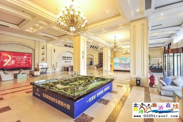 北戴河阿爾卡迪亞戴河首嶺酒店公寓