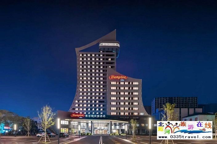 秦皇島金夢(mèng)海灣希爾頓歡朋酒店