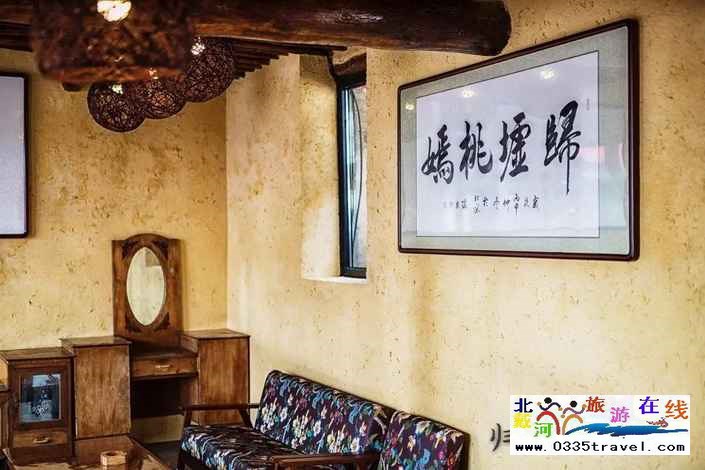 北戴河歸墟花堂民宿