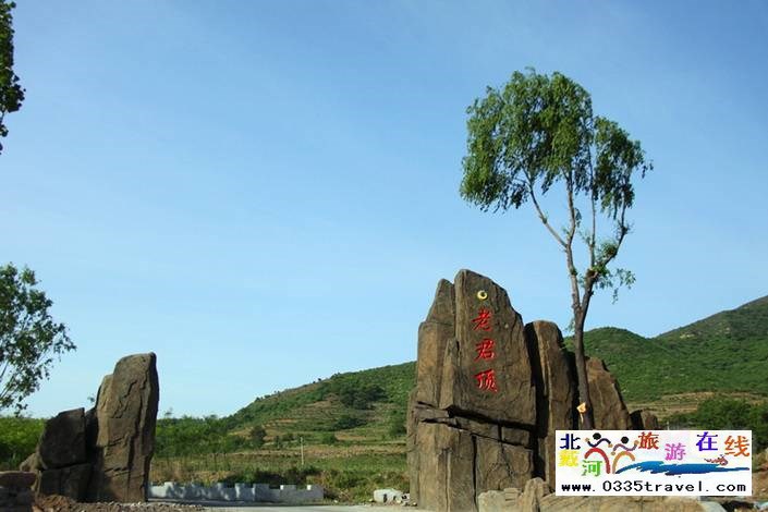 秦皇島老君頂景區(qū)