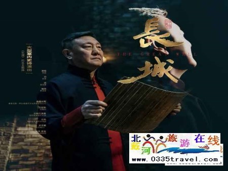 山海關(guān)長城第一秀——大型室內(nèi)史詩演出《長城》優(yōu)惠購票電話18633570222