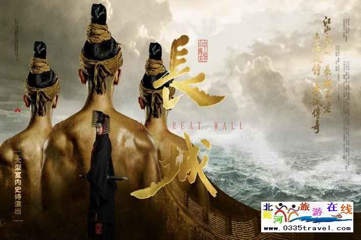 山海關(guān)長城第一秀——大型室內(nèi)史詩演出《長城》優(yōu)惠購票電話18633570222