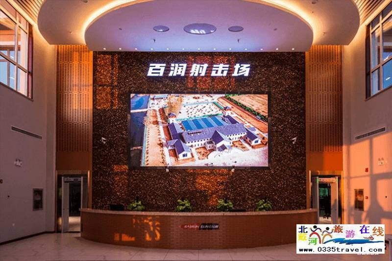 河北秦皇島百潤射擊場(chǎng)咨詢預(yù)定電話18633570222  15703350808?