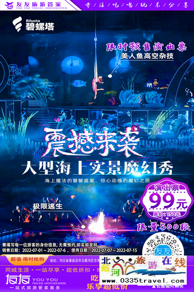 秦皇島北戴河旅游景點