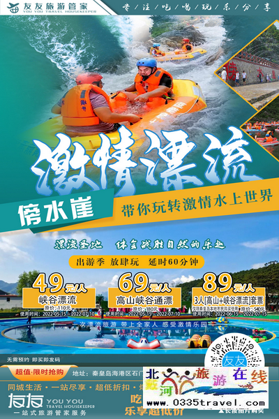 秦皇島北戴河旅游景點