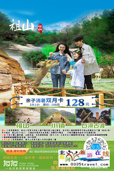 秦皇島北戴河旅游景點