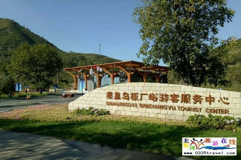 板廠峪長(zhǎng)城文化公園