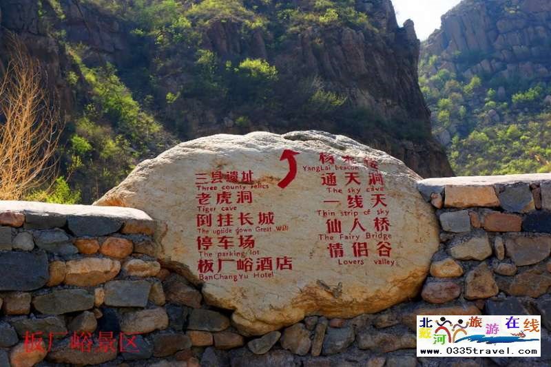 板廠峪長(zhǎng)城文化公園