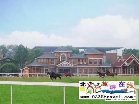 北戴河英倫國際馬術俱樂部