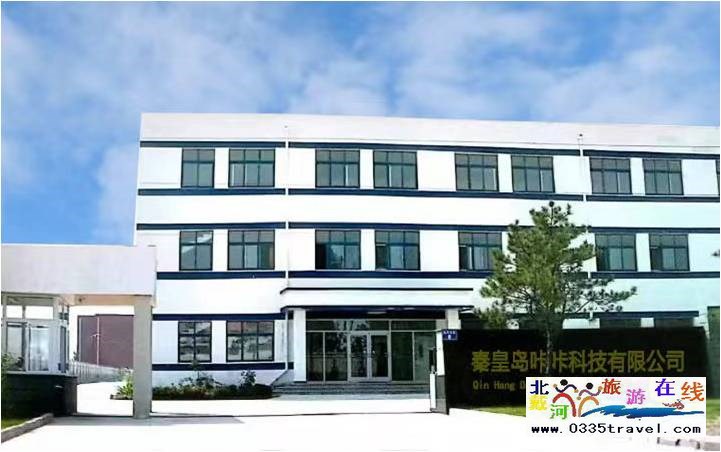 秦皇島咔咔科技有限公司