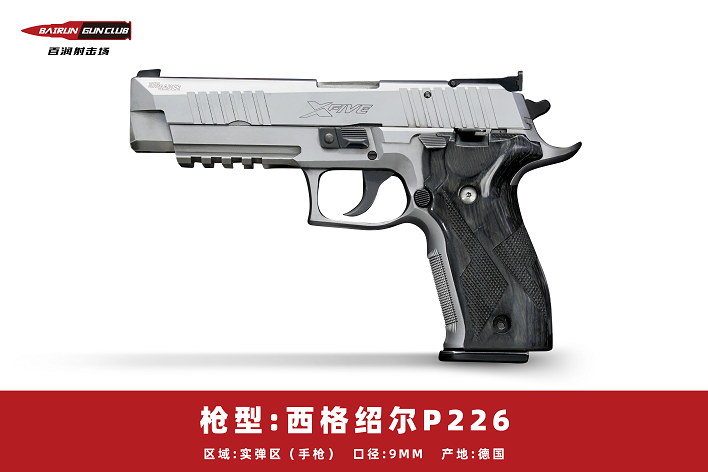 河北百潤射擊場實(shí)彈射擊優(yōu)惠預(yù)定18633570222