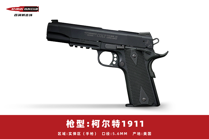 河北百潤射擊場實(shí)彈射擊優(yōu)惠預(yù)定18633570222