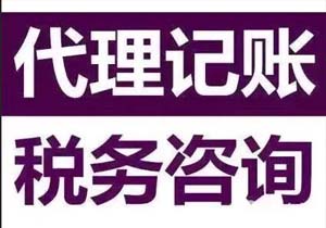 精財匯智：代理記賬選大公司好還是小公司好