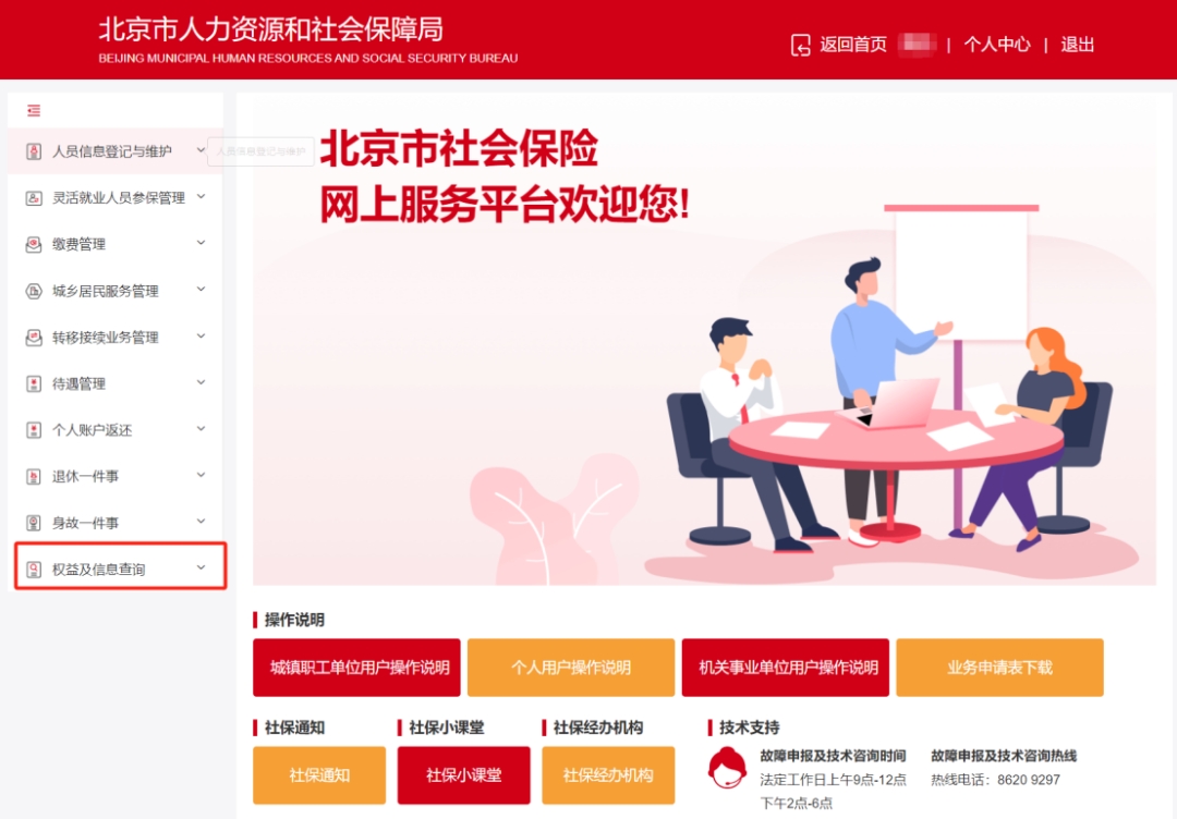 靈活就業(yè)人員有了新工作，社保怎么辦?內(nèi)附5大高頻陷阱