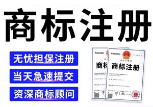 找商標代辦公司，究竟靠不靠譜?這7大業(yè)務(wù)必須了解!