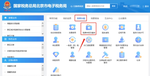 記賬報稅代辦 ▍企業(yè)取得作廢發(fā)票稅前扣除異常項目提醒，如何處理?