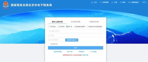 個(gè)人出租房屋發(fā)票網(wǎng)上代開(kāi)攻略!