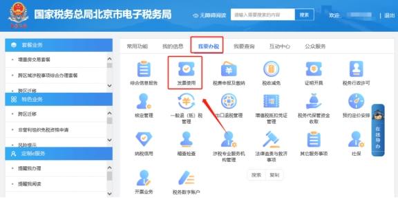 “您為新辦納稅人，請您在數(shù)電票賦額模塊進(jìn)行數(shù)電票賦額后，再申請?jiān)鲋刀悓Ｓ冒l(fā)票或增值稅普通發(fā)票”如何處理？
