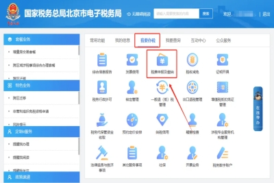 《關聯(lián)業(yè)務往來年度報告申報》從哪里申報?