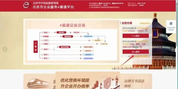 在北京新注冊(cè)公司后，需要多久才能辦理稅務(wù)登記呢?