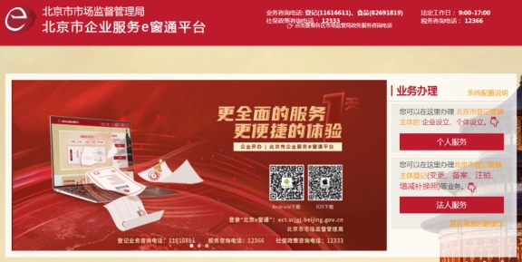 2025年北京公司注冊費用明細