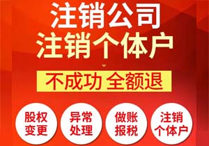 公司營業(yè)執(zhí)照吊銷，有什么影響?